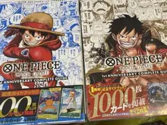 ONEPIECE カードゲーム 記念ガイドブック プロモカード付き 1st3st
