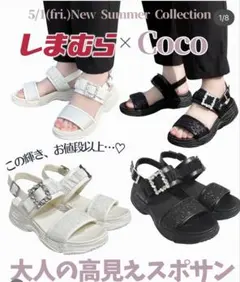 しまむら × Coco ビジュー付き　スポサン　Mサイズ　ホワイト　未使用品のサムネイル