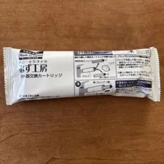 タカギ みず工房 浄水器交換カートリッジ JC0036STのサムネイル