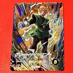 ★ドラゴンボールスーパーダイバーズ　グレートサイヤマンGDR　SDV6-029