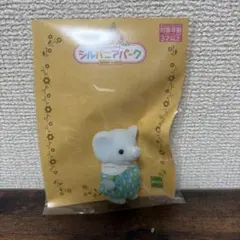 シルバニアパーク　ゾウの赤ちゃん2／シルバニアファミリー、クイズラリー