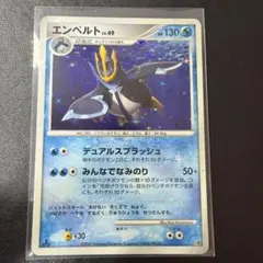 エンペルト BW コンセプトパック「EXバトルブースト」 ミラー 027/093