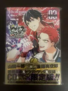 CD付き ヒプノシスマイク Dawn Of Divisions(3)限定版