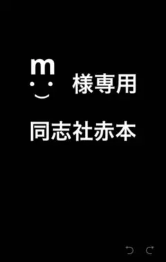 同志社2019 赤本　神学部・商学部・心理学部・グローバル地域文化学部