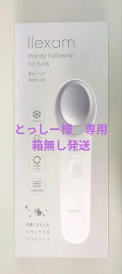 llexam(レクサム) MXEC-100 目もとケア WHITEのサムネイル
