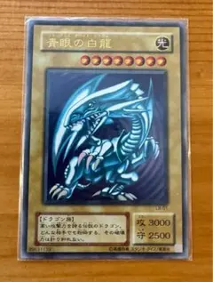 2025年最新】青眼の白龍伝説 boxの人気アイテム - メルカリ
