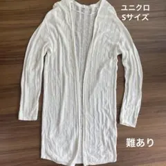 ユニクロ　リネンブレンド　ポインテールロングカーディガン　Sサイズ