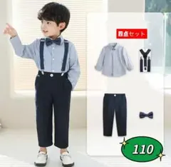 ☆新品☆フォーマル 男の子　セットアップ　入園式　結婚式　スーツ　110cm