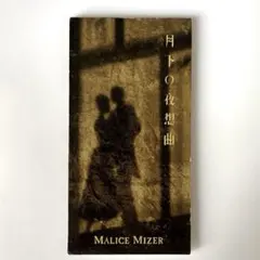 2025年最新】マリスミゼルの人気アイテム - メルカリ