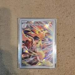 ヒビキのバクフーン AR SV9a 熱風のアリーナ 070/063