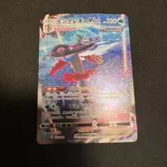 インテレオン VMAX SA スペシャルアート　ハイクラスデッキ