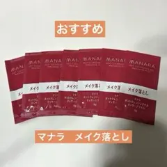 2026年最新】マナラホットクレンジングゲルの人気アイテム - メルカリ