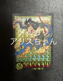 ドラゴンボールカードダス ビジュアルアドベンチャー No.２ ドラゴンボーイ