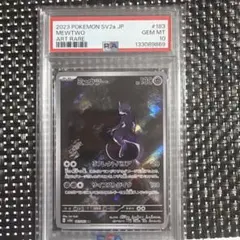 【ポケカ】ミュウツー AR psa 10