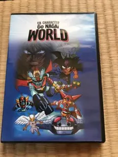 DVD CBキャラ永井豪ワールド リマスターBOX[初回版] - メルカリ