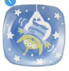 トイストーリー エイリアン 小皿