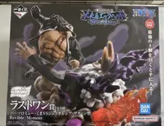 ワンピース1番くじラストワン賞