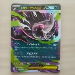 2026年最新】ダークライEXの人気アイテム - メルカリ