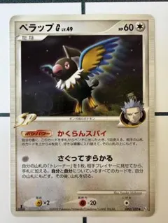 2026年最新】ポケモンカード ペラップ 032/DPt-P プロモの人気アイテム