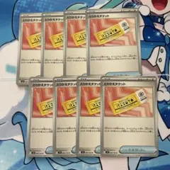 ポケモンカード　とりかえチケット