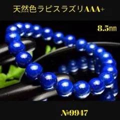 サファイアブルーリトアニアアンバー天然琥珀！天珠マーキス型デザイン