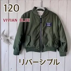 VIVAN BLUE リバーシブル ジャンパー 120cm ジャンパー120
