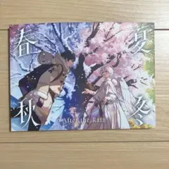 After the Rain 春夏秋冬 アルバム CD