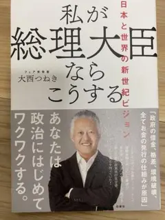 最終出品にします 稚拙なる者は去れ : 天才心臓外科医・渡邊剛の覚悟