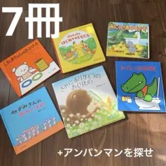 絵本　まとめ売り　8冊　ベビー　本　読み聞かせ