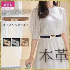新品 ターンロック式 キャメル 本革ベルト レザー 細身 細見え 茶 金ゴールド