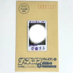 日向坂46 齊藤京子 直筆サイン入り チェキ きょんこ 週刊少年