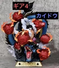 ONE PIECEワンピース海外フィギュア　ルフィ　カイドウ フィギュア　ニカ