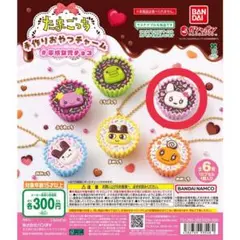 たまごっち 手作りおやつチャーム　ラブリっち