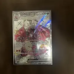 リザードンex ssrポケモンカード