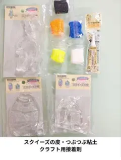 値下げ　手作り　スクイーズ　スクイーズの皮