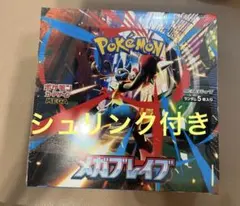 新品未開封　ポケモンカード　メガブレイブ　シュリンク付き　1BOX