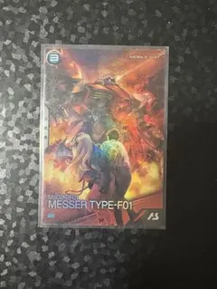 アーセナルベース メッサーF01型 プロモ