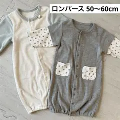 ロンパース 2枚セット 50〜60cm