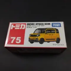 トミカ75 スズキ　スペーシアギアのサムネイル