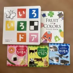 【匿名・即日発送】こどもちゃれんじ ベビー 絵本　　いろいろドア　５冊セット