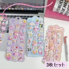 3枚セット おしりシール マシュマロシール もちもち ぷにぷに 3D立体 デコ