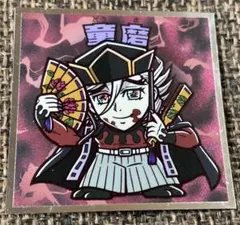 【鬼滅の刃マンチョコ】童麿