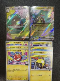 【美品】ポケモンカード ハラバリー進化ライン