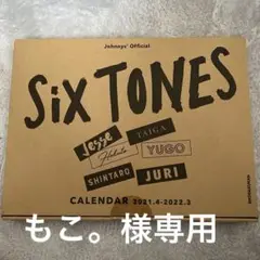 SixTONESカレンダー 2021.4-2022.3 Johnnys' Of…