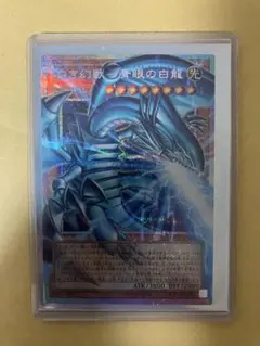 美品　日版　白き幻獣-青眼の白龍 オーバーフレームプリズマ