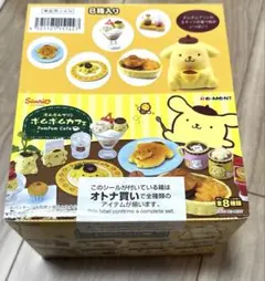 大セール‼️【新品・ほぼ未開封】ポムポムカフェ　ポムポムプリン ファミリーマート限定♪ 5/26（火）～「ポムポムプリン マグ&白桃