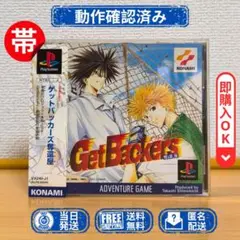 PS1 ゲットバッカーズ -奪還屋- GetBackers