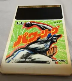 パワーリーグ Vol.11 HuCARD　ハドソンソフト　ハドソン