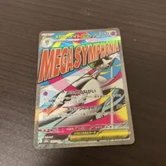 メガサーナイトex MA MEGA ハイクラスパック MEGAドリームex 2…