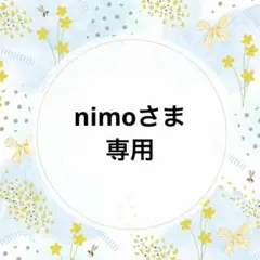 【nimoさま専用】JewelHug ほそストラップ